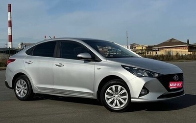 Hyundai Solaris II рестайлинг, 2020 год, 1 370 000 рублей, 1 фотография