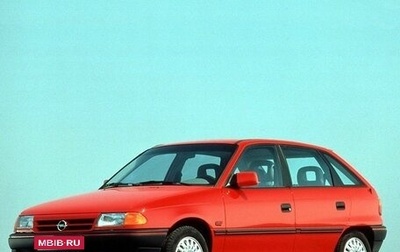 Opel Astra F, 1991 год, 90 000 рублей, 1 фотография
