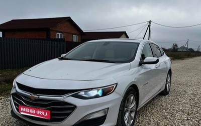Chevrolet Malibu IX, 2019 год, 1 750 000 рублей, 1 фотография