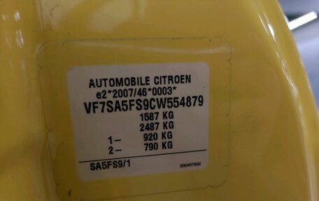 Citroen DS3 I рестайлинг, 2012 год, 599 000 рублей, 20 фотография