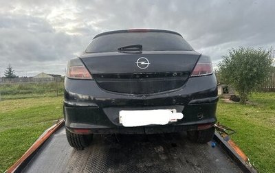 Opel Astra H, 2006 год, 99 000 рублей, 1 фотография
