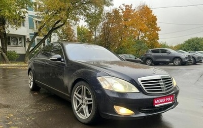 Mercedes-Benz S-Класс, 2007 год, 1 400 000 рублей, 1 фотография