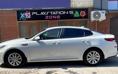 KIA Optima IV, 2019 год, 1 650 000 рублей, 1 фотография