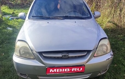 KIA Rio II, 2005 год, 250 000 рублей, 1 фотография