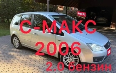 Ford Focus II рестайлинг, 2006 год, 275 000 рублей, 1 фотография