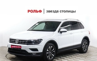 Volkswagen Tiguan II, 2019 год, 2 250 000 рублей, 1 фотография