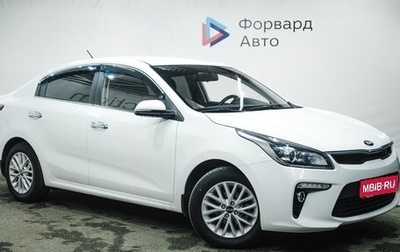 KIA Rio IV, 2018 год, 1 500 000 рублей, 1 фотография