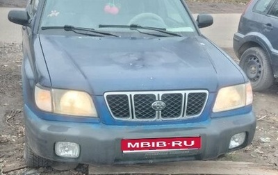 Subaru Forester, 2000 год, 350 000 рублей, 1 фотография