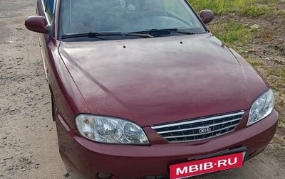 KIA Spectra II (LD), 2007 год, 240 000 рублей, 1 фотография