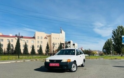 Mazda Familia Y11, 2002 год, 419 000 рублей, 1 фотография