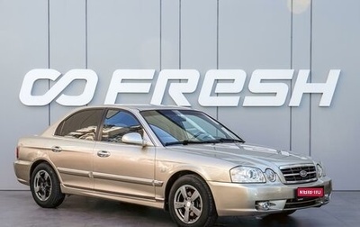 KIA Magentis I, 2005 год, 530 000 рублей, 1 фотография