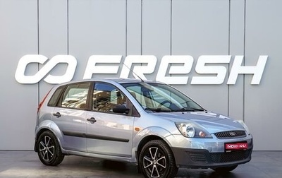 Ford Fiesta, 2006 год, 645 000 рублей, 1 фотография