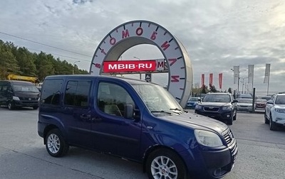 Fiat Doblo II рестайлинг, 2013 год, 735 000 рублей, 1 фотография