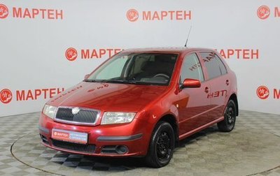Skoda Fabia I, 2006 год, 365 000 рублей, 1 фотография