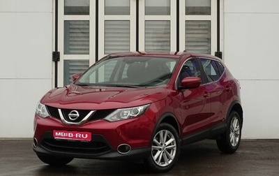 Nissan Qashqai, 2017 год, 1 990 000 рублей, 1 фотография