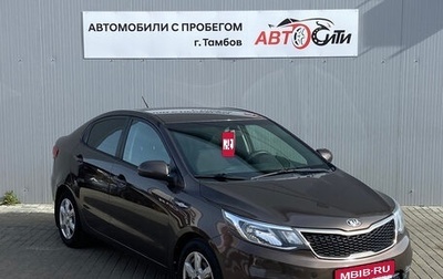 KIA Rio III рестайлинг, 2016 год, 1 143 000 рублей, 1 фотография