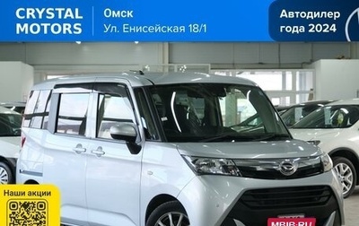 Daihatsu Thor I, 2020 год, 1 049 000 рублей, 1 фотография