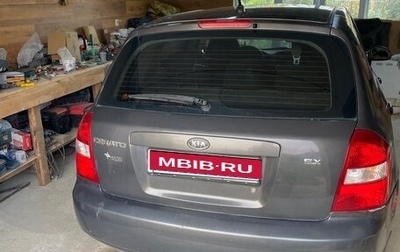 KIA Cerato I, 2006 год, 350 000 рублей, 1 фотография
