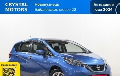 Nissan Note II рестайлинг, 2019 год, 1 349 000 рублей, 1 фотография