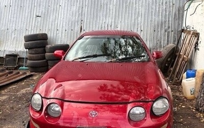 Toyota Celica VII рестайлинг, 1995 год, 290 000 рублей, 1 фотография