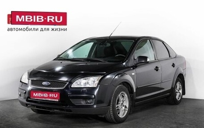 Ford Focus II рестайлинг, 2006 год, 575 000 рублей, 1 фотография