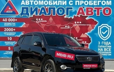 Toyota RAV4, 2011 год, 1 330 000 рублей, 1 фотография