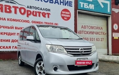 Nissan Serena IV, 2012 год, 1 350 000 рублей, 1 фотография