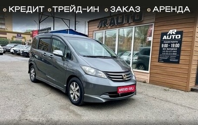 Honda Freed I, 2009 год, 999 000 рублей, 1 фотография