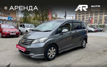 Honda Freed I, 2009 год, 999 000 рублей, 5 фотография