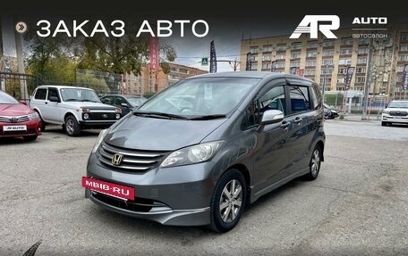 Honda Freed I, 2009 год, 999 000 рублей, 4 фотография