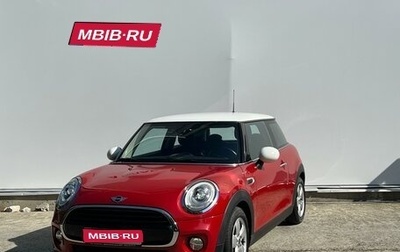 MINI Hatch, 2017 год, 1 750 000 рублей, 1 фотография