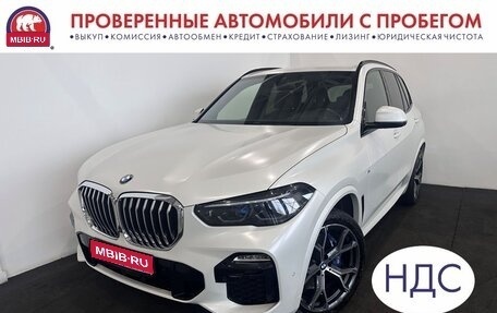 BMW X5, 2021 год, 8 280 000 рублей, 1 фотография