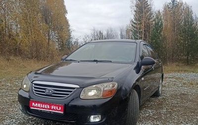 KIA Cerato I, 2008 год, 540 000 рублей, 1 фотография