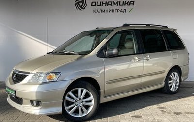 Mazda MPV II, 2002 год, 550 000 рублей, 1 фотография