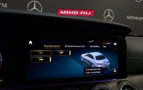 Mercedes-Benz E-Класс, 2021 год, 6 500 000 рублей, 28 фотография