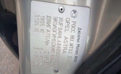 Opel Astra H, 2008 год, 550 000 рублей, 33 фотография