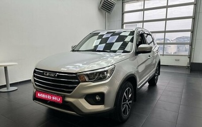 Lifan X70 I, 2018 год, 1 199 900 рублей, 1 фотография