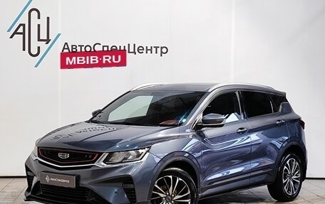 Geely Coolray I, 2021 год, 1 799 000 рублей, 1 фотография