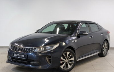 KIA Optima IV, 2017 год, 2 150 000 рублей, 1 фотография