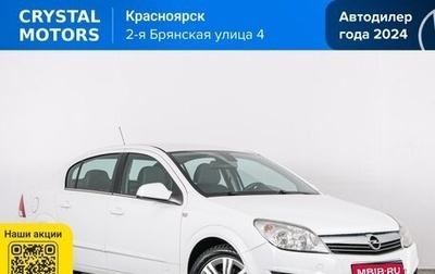 Opel Astra H, 2010 год, 699 000 рублей, 1 фотография