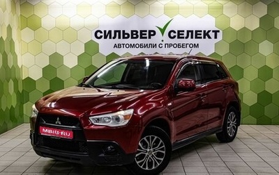 Mitsubishi ASX I рестайлинг, 2011 год, 1 050 000 рублей, 1 фотография