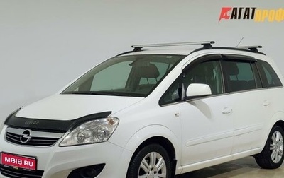 Opel Zafira B, 2011 год, 700 000 рублей, 1 фотография