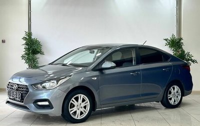 Hyundai Solaris II рестайлинг, 2019 год, 1 259 000 рублей, 1 фотография