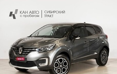 Renault Kaptur I рестайлинг, 2021 год, 1 721 400 рублей, 1 фотография