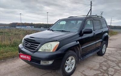 Lexus GX I, 2004 год, 1 275 000 рублей, 1 фотография