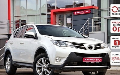 Toyota RAV4, 2014 год, 1 778 400 рублей, 1 фотография