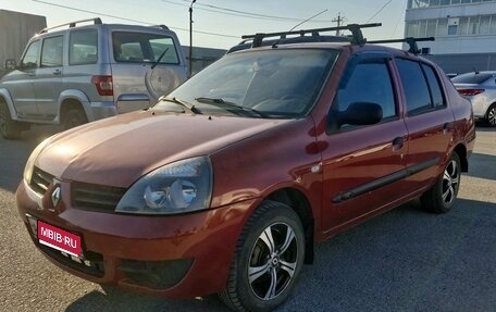 Renault Symbol I, 2007 год, 280 000 рублей, 1 фотография