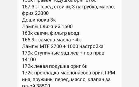 Chevrolet Aveo III, 2012 год, 600 000 рублей, 11 фотография