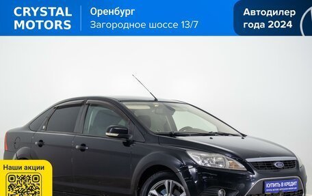 Ford Focus II рестайлинг, 2008 год, 629 000 рублей, 2 фотография