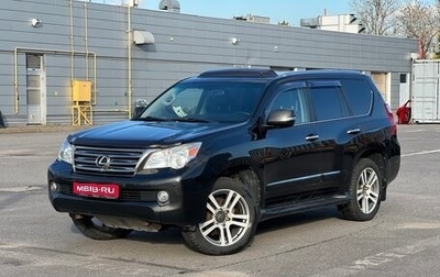 Lexus GX II, 2011 год, 2 390 000 рублей, 1 фотография